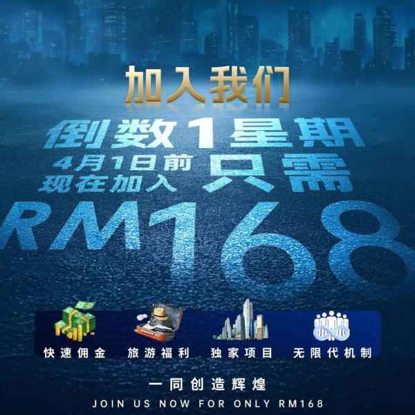 SP SAM Last 1 Week Countdown! Only RM 168 to Start Your Real Estate Career - Yes, It's True!